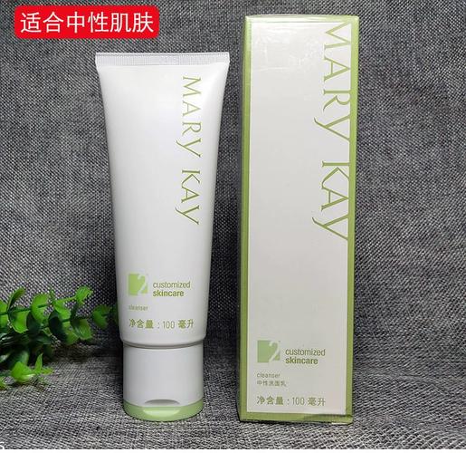 玫琳凯经典二号中性洗面奶女洁面乳无泡沫2号补水保湿清洁温和