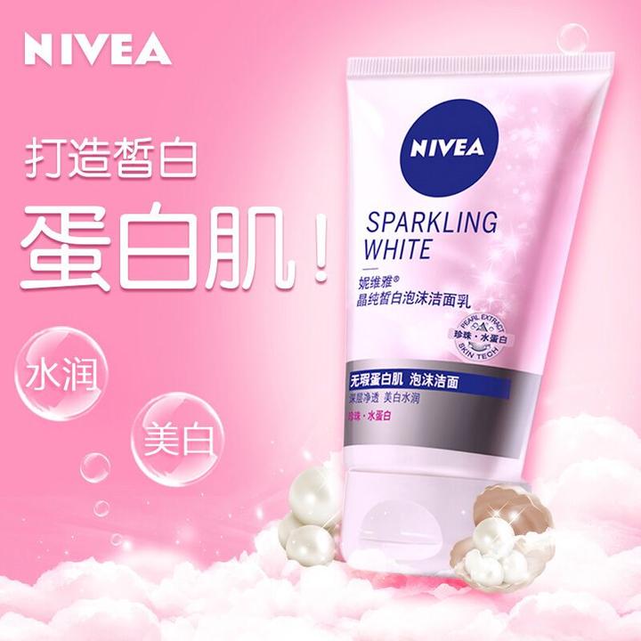 Nivea 妮维雅女士深层清洁洁面乳 天猫券后【12.9元起】包邮
